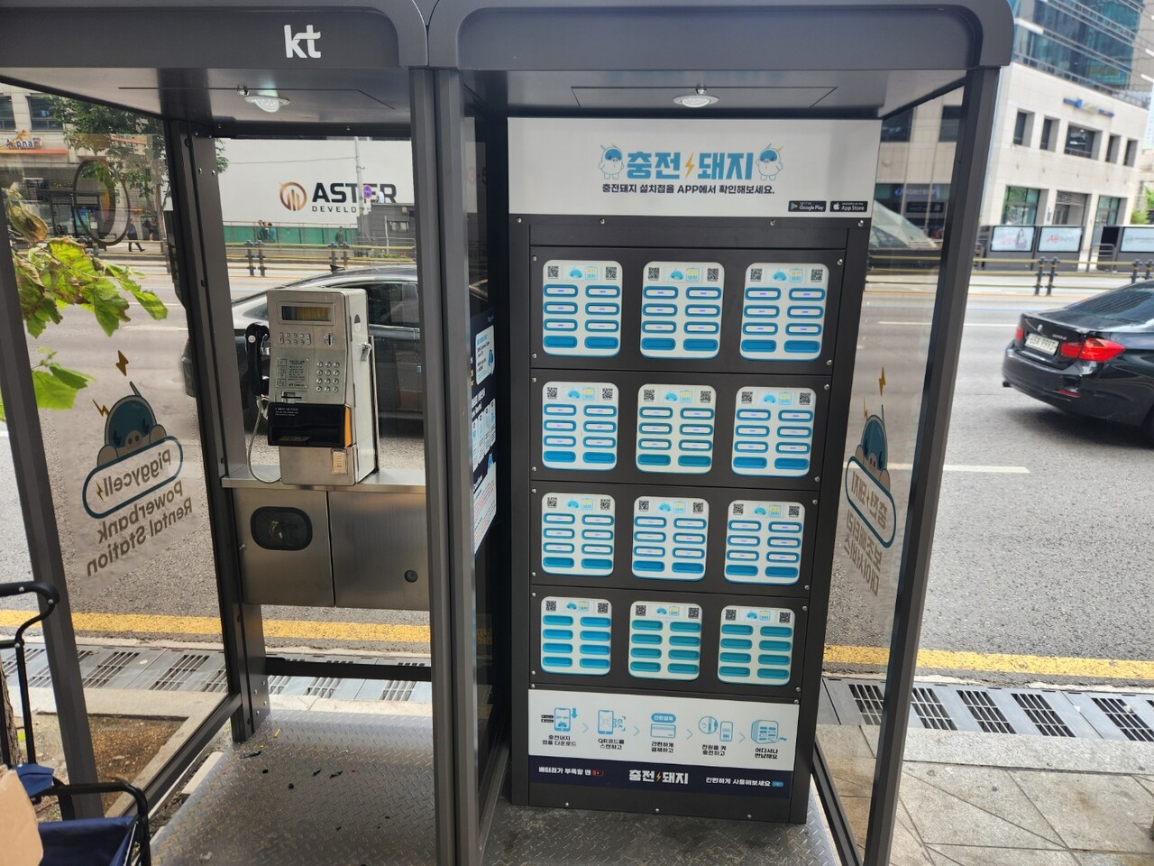 공중전화 부스 옆에 휴대폰 보조 배터리 대여소 충전기를 설치해 운영하고 있다. (사진=KT 링커스)
