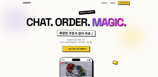 오에이오, AI 커머스 솔루션 '차롯' 정식 론칭... 라이브커머스 자동화 ... - 뉴스 썸네일 이미지